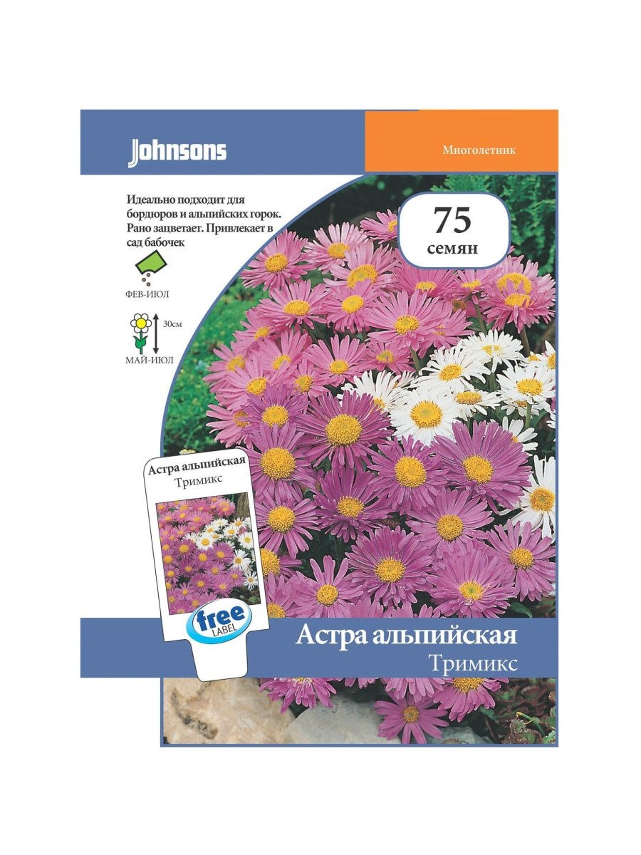 Астра Альпийская тримекс смесь