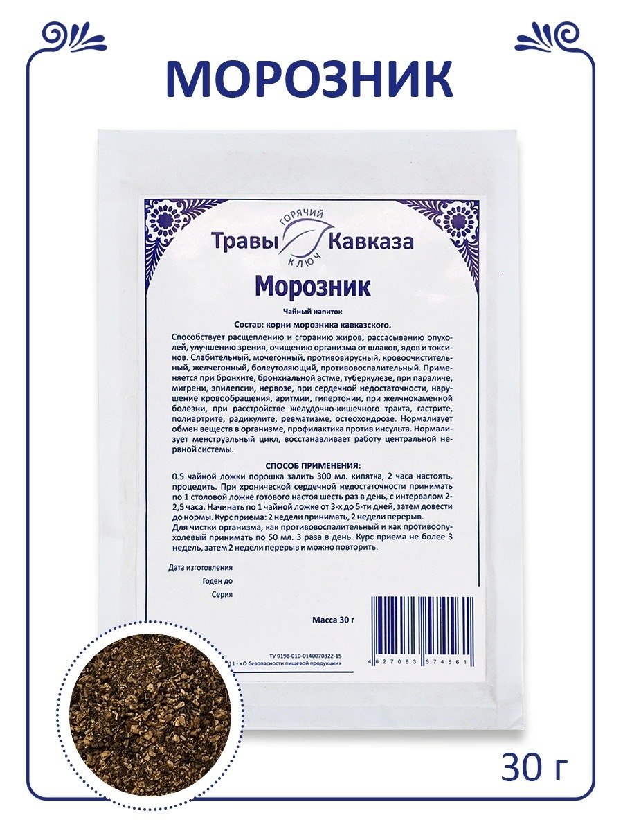 Морозник кавказский травы Кавказа