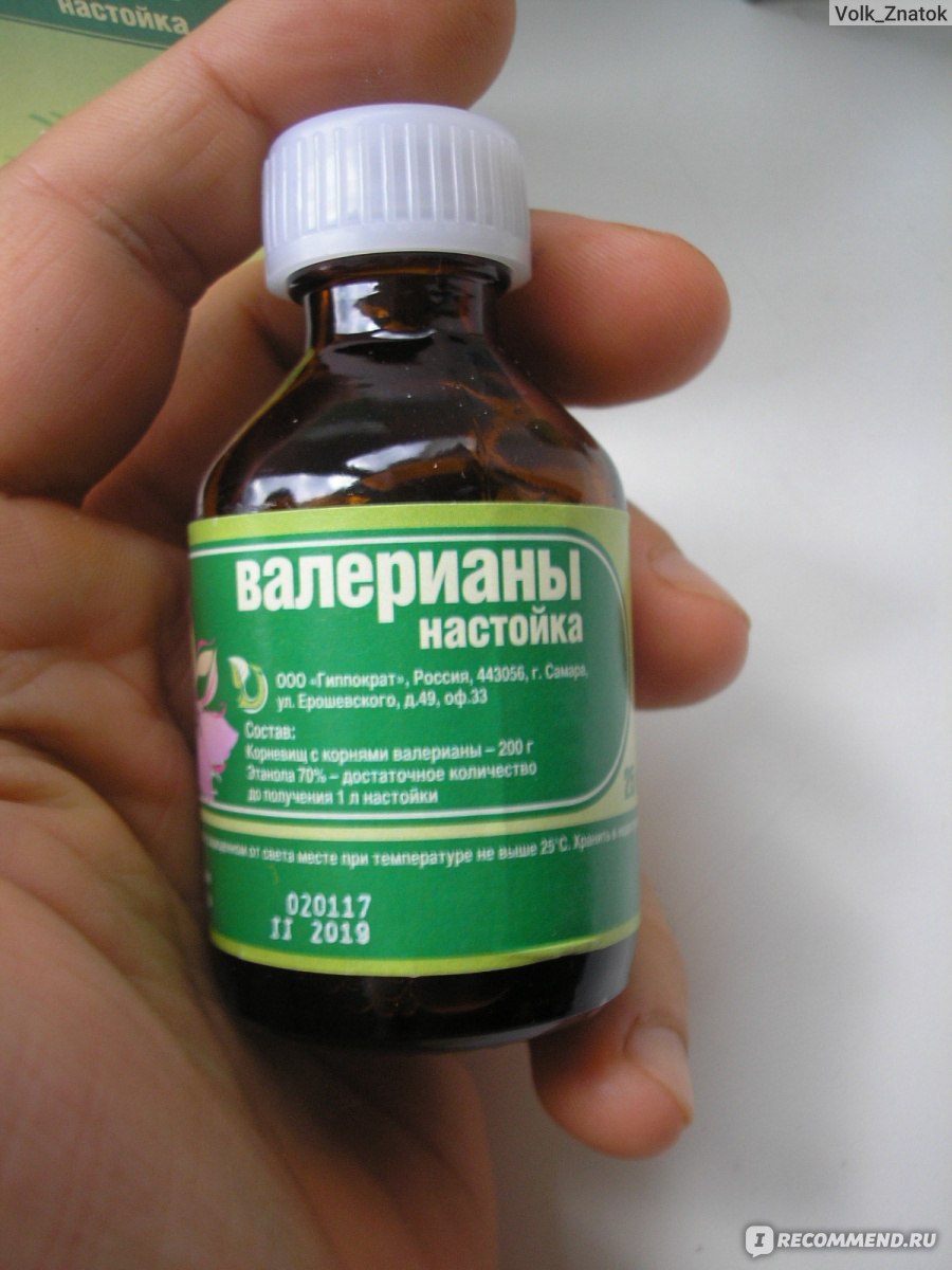 Настойка валерианы Гиппократ