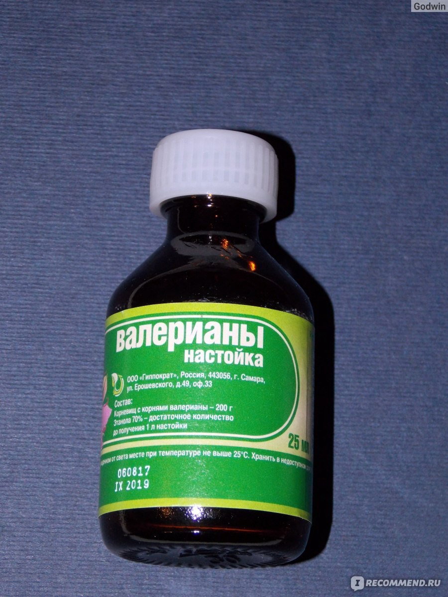 Настойка валерианы Гиппократ
