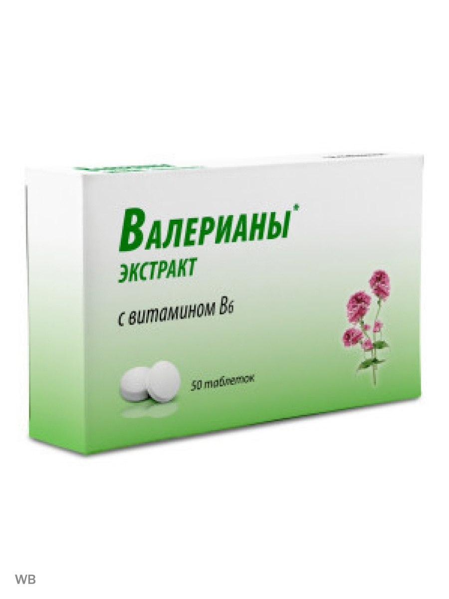 Валериана таблетки