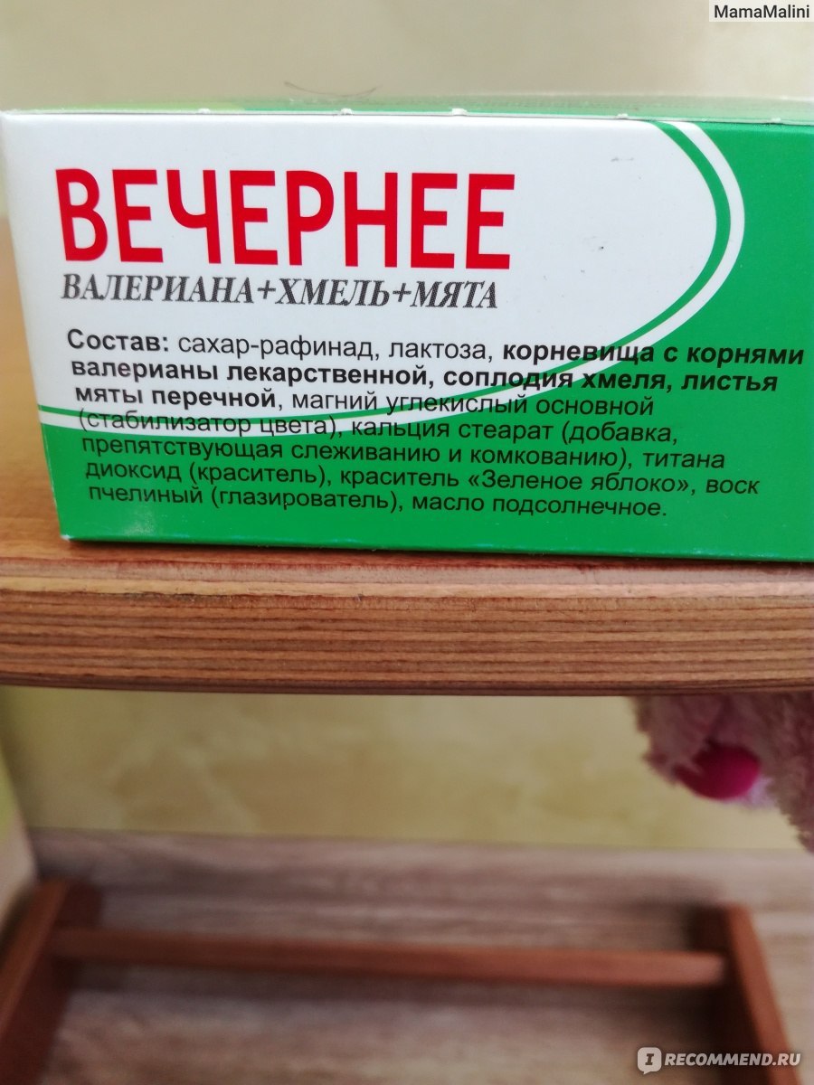 Вечернее Биокор валериана Хмель мята