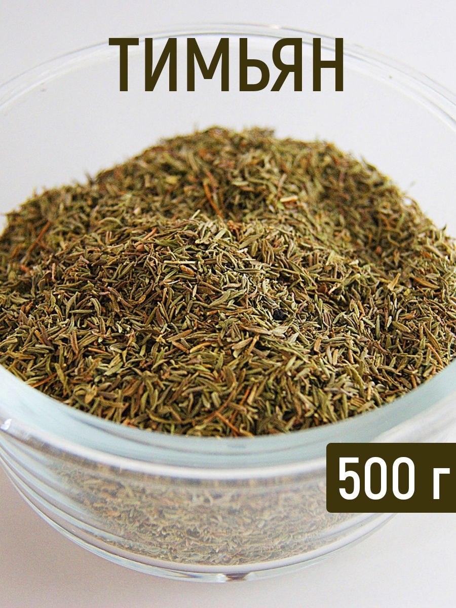 Чабрец, тимьян 250 гр