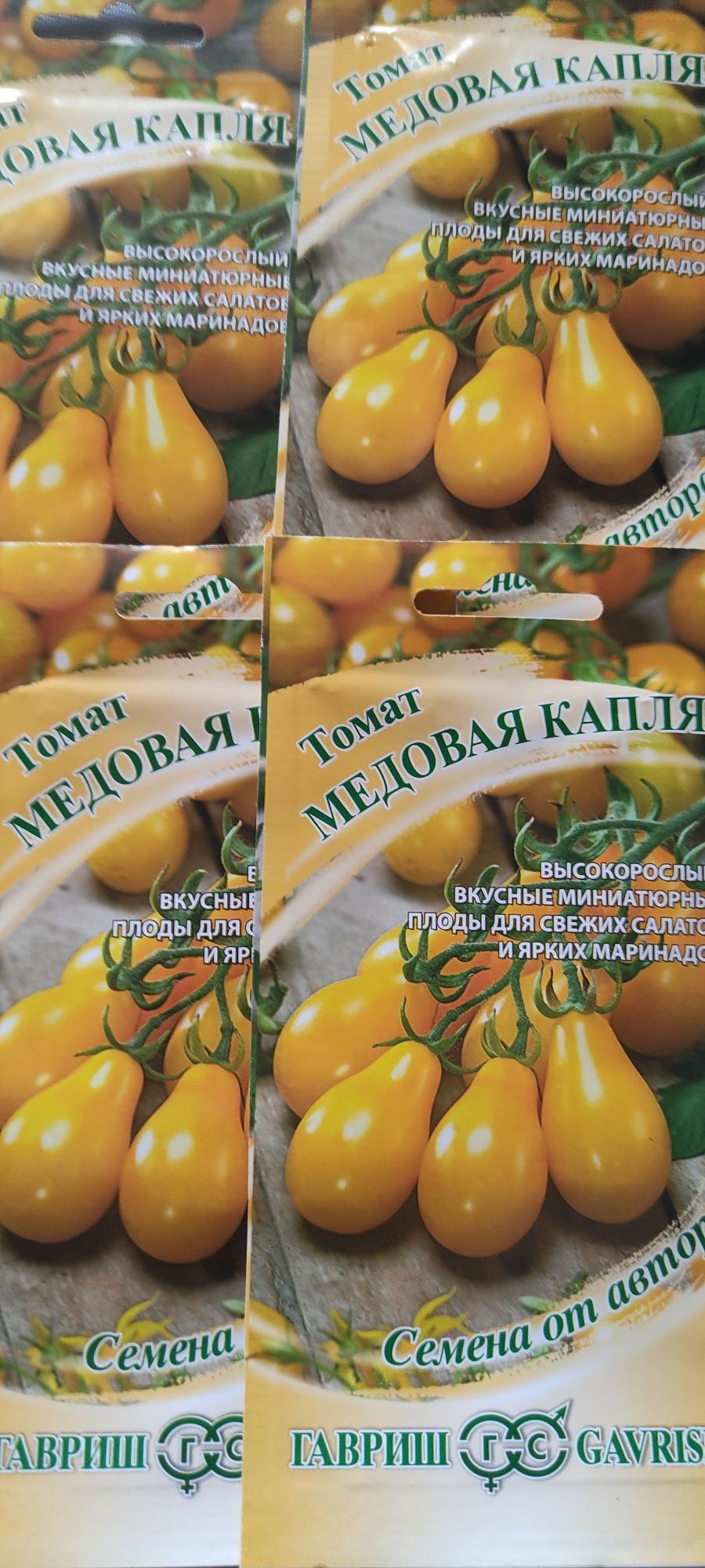 Томат Yellow Pear