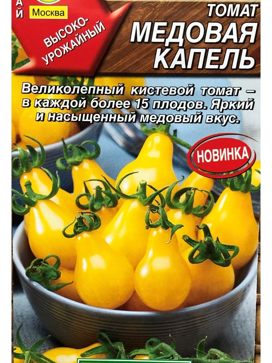 Томат черри Ильди