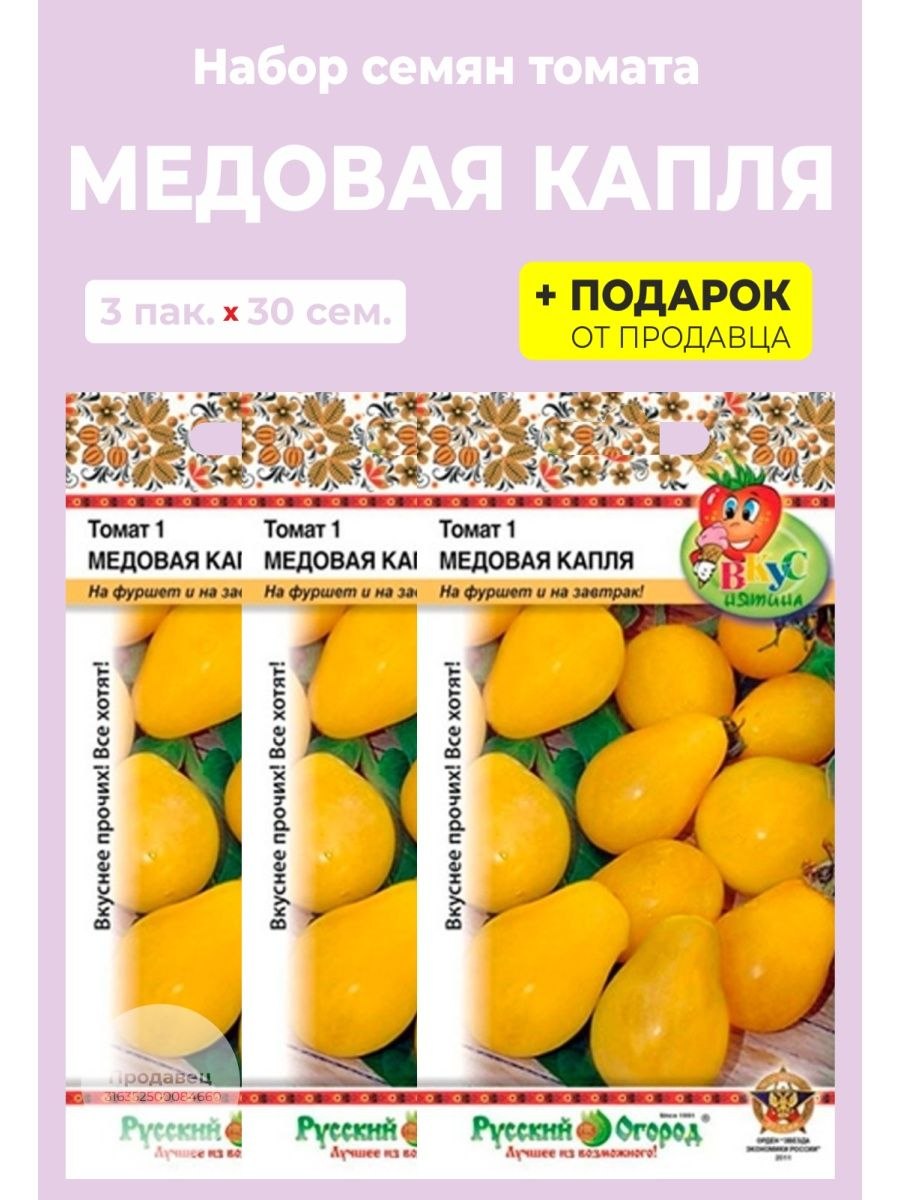 Черри медовая капля