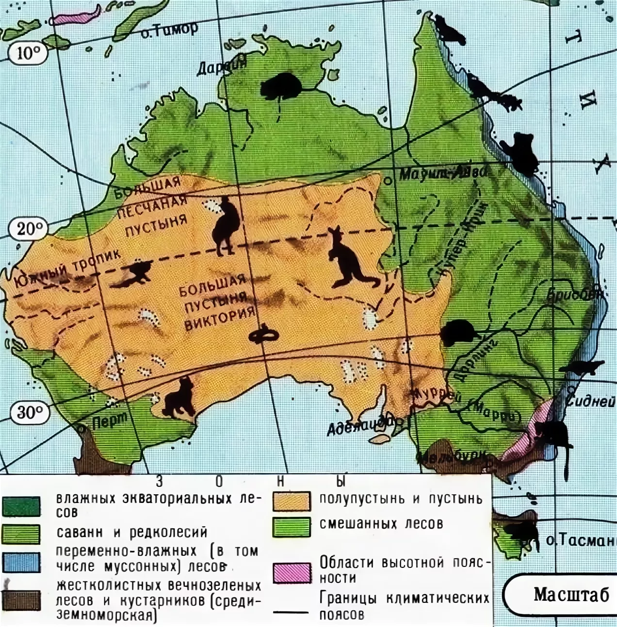 Карта природных зон Австралии. Карта Австралии географическая природные зоны. Атлас 7 класс материк Австралия природные зоны Австралии. Основные природные зоны материка Австралия.