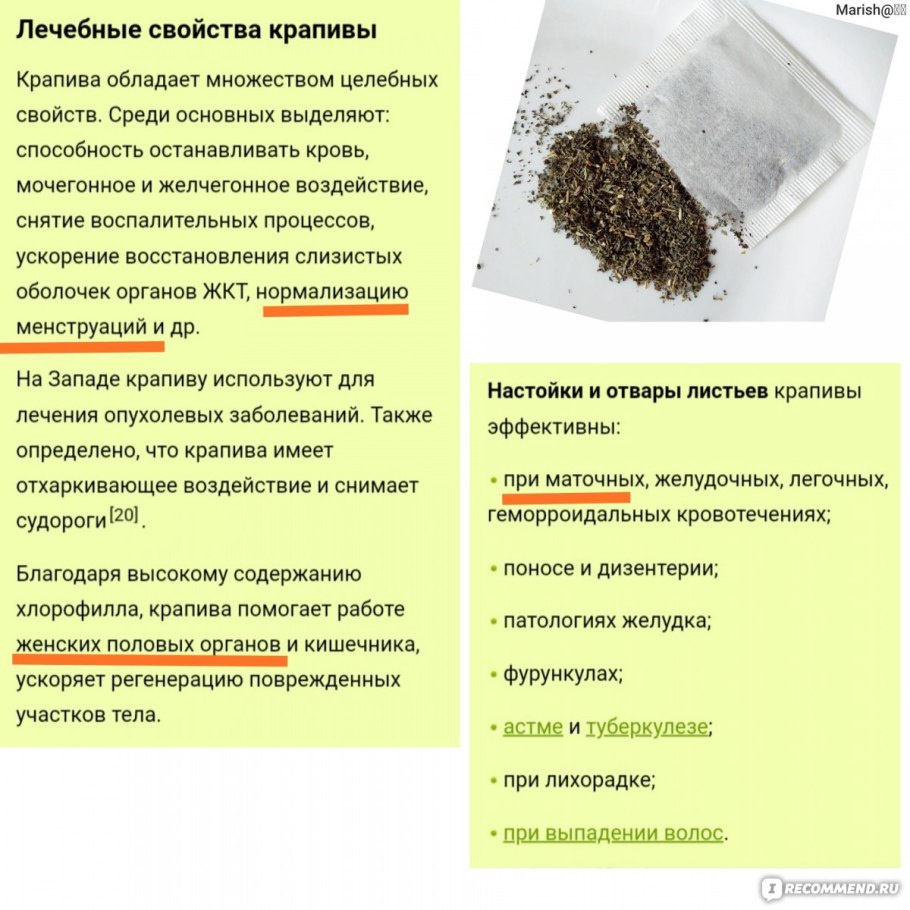 Нашинковать крапиву