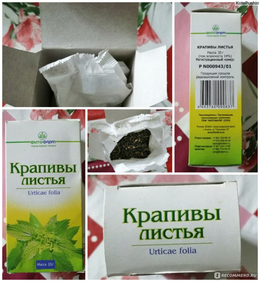 Польза сорняков