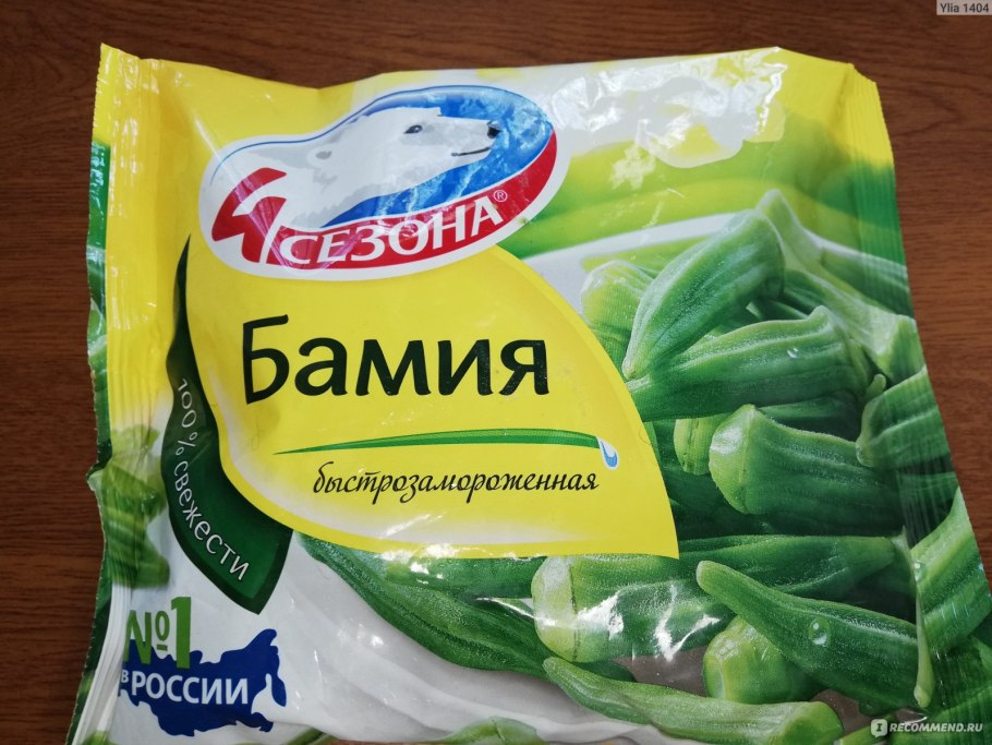 Перец Бамия