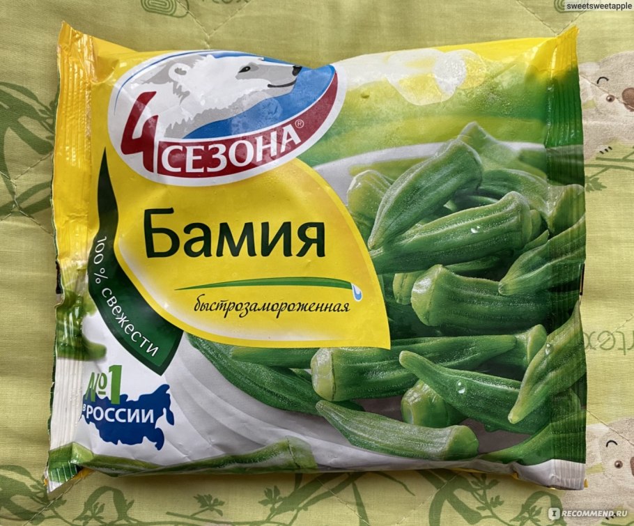 Высушенная Бамия