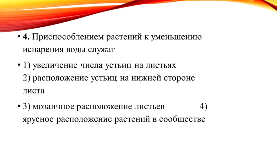 Кувшинка гидатофит