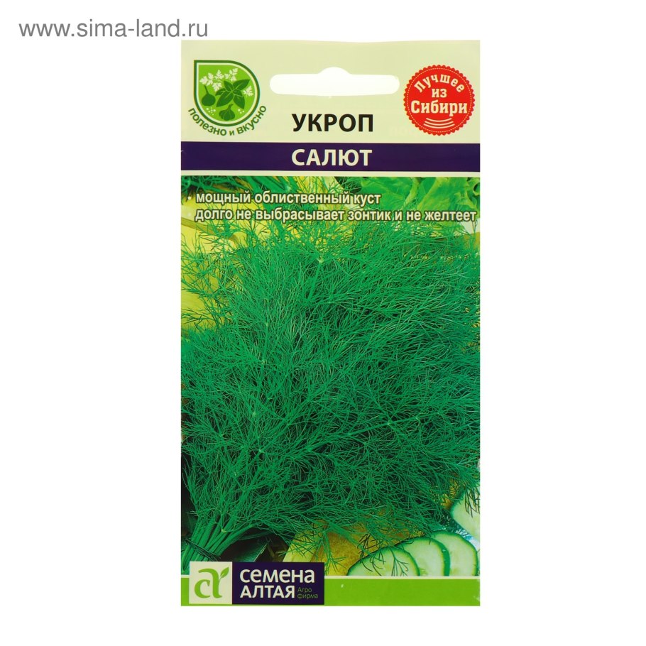 Семена Гавриш укроп салют 2 г