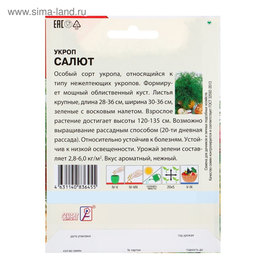 Как выглядят паровые растения