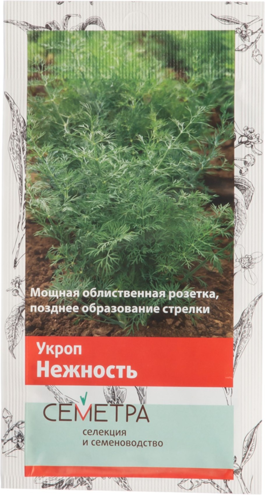 Семена укроп салют