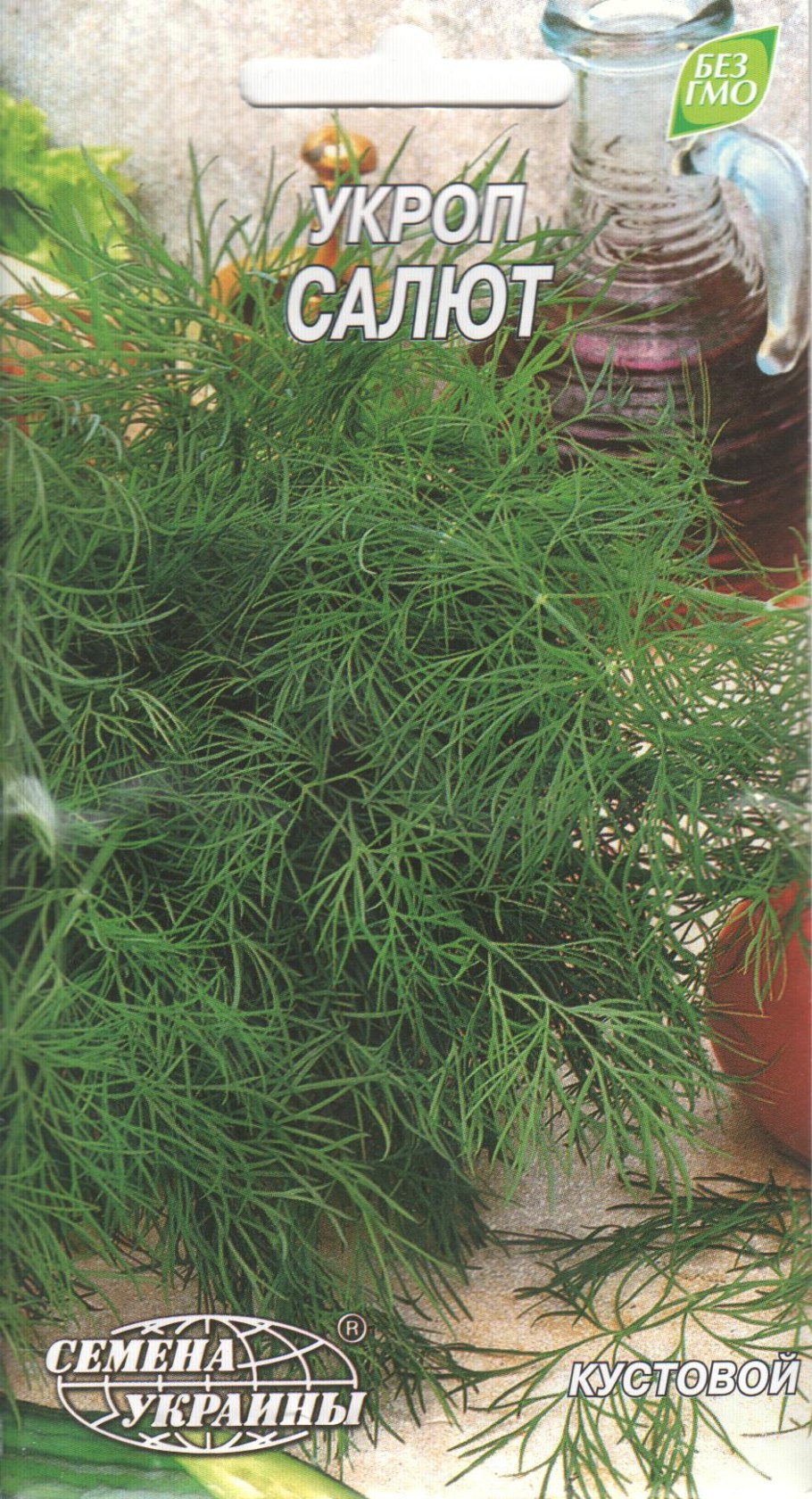 Укроп сорт Супердукат