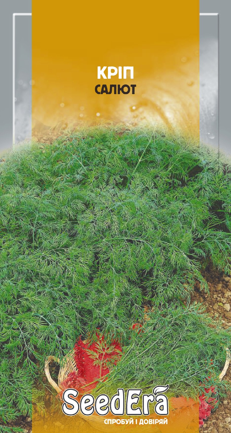 Семена "укроп салют поздний" 3г.