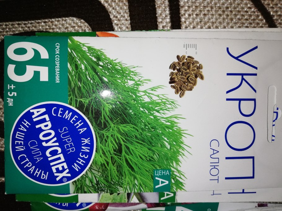 Укроп фейерверк 3г (Аэлита)