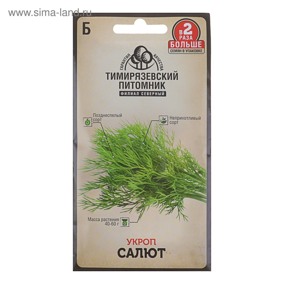 Укроп салют 1гр