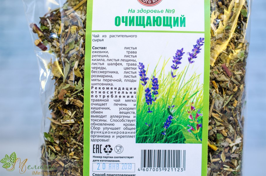 Перечень полезных трав