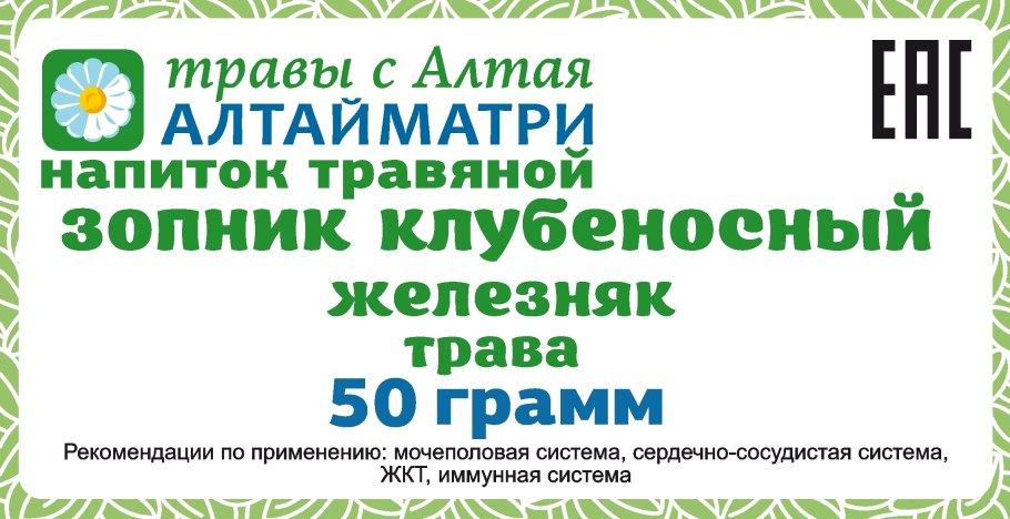 Зопник гербарий