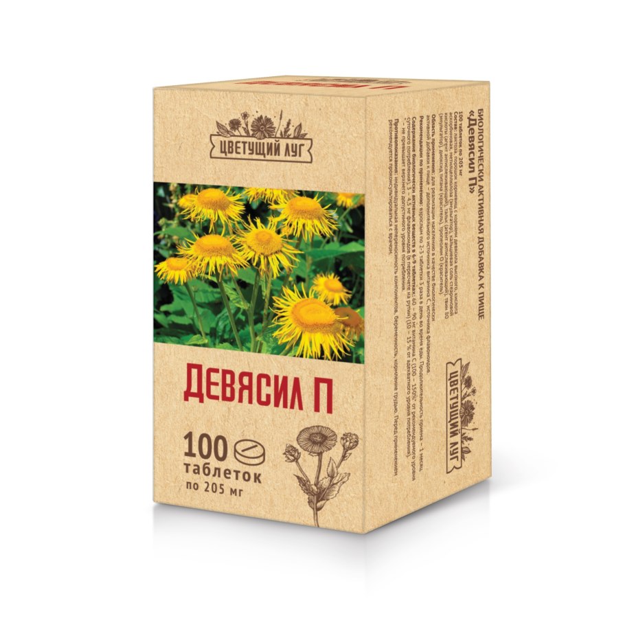 Семена девясил девять сил