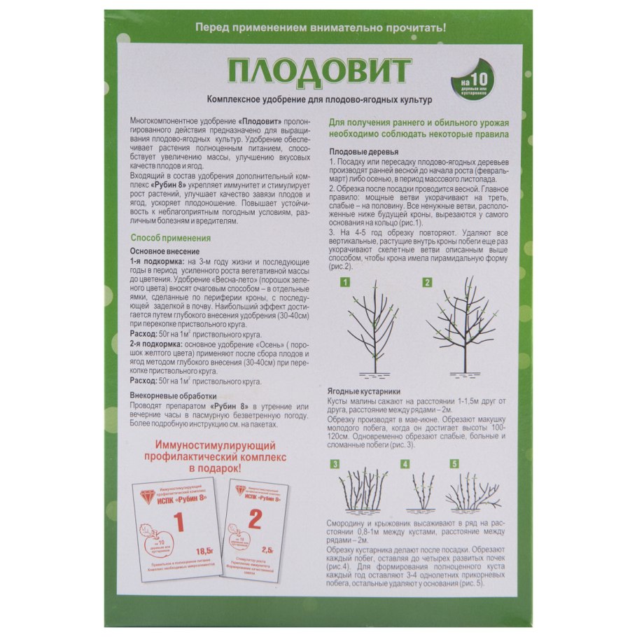 Удобрения для плодовых деревьев и кустарников