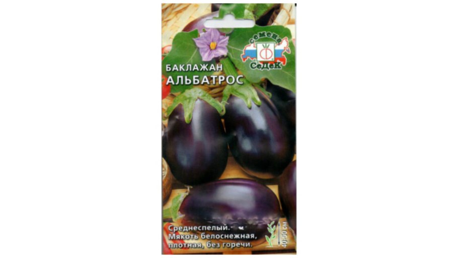 Семена баклажана бессемянный