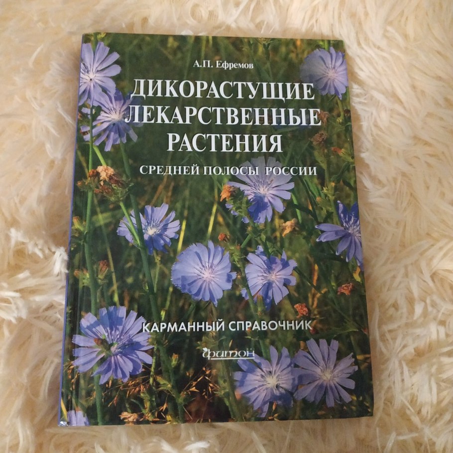 Атлас определитель растений Карелии растения