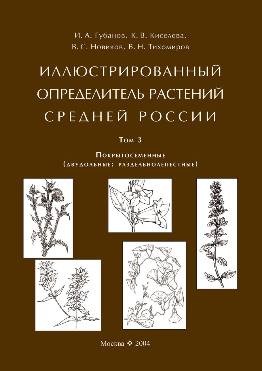 Рябчик русский Fritillaria ruthenica Wikstr.