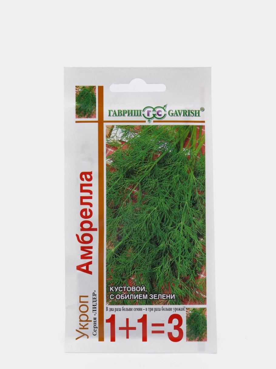 Семена Гавриш укроп