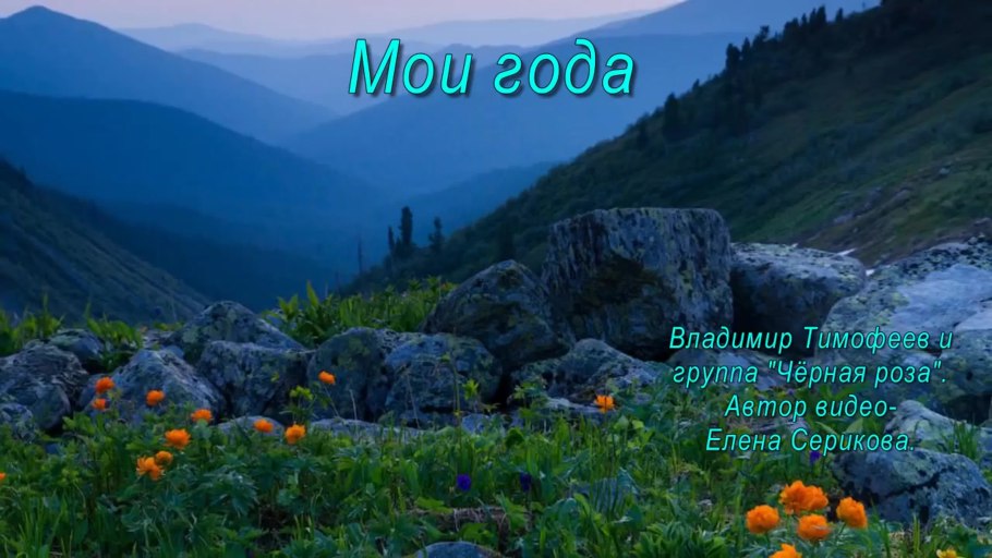 Купальница Ергаки