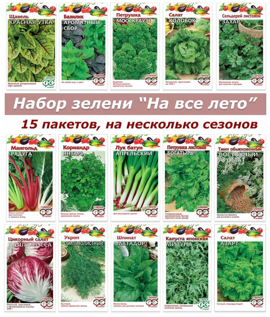 Петрушка Бриз