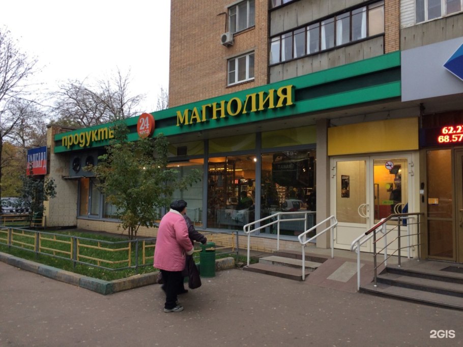Магнолия магазин Москва