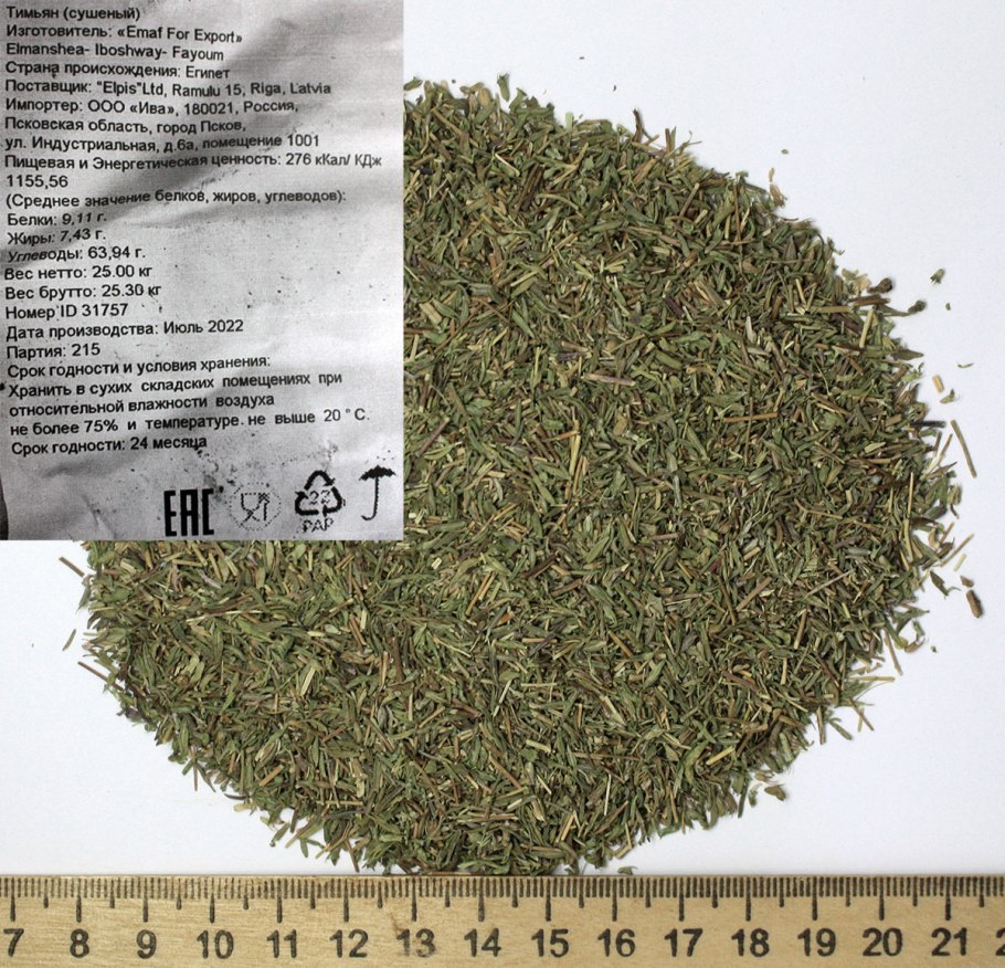 Тимьян зеленый
