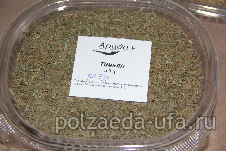 Чабер приправа семена