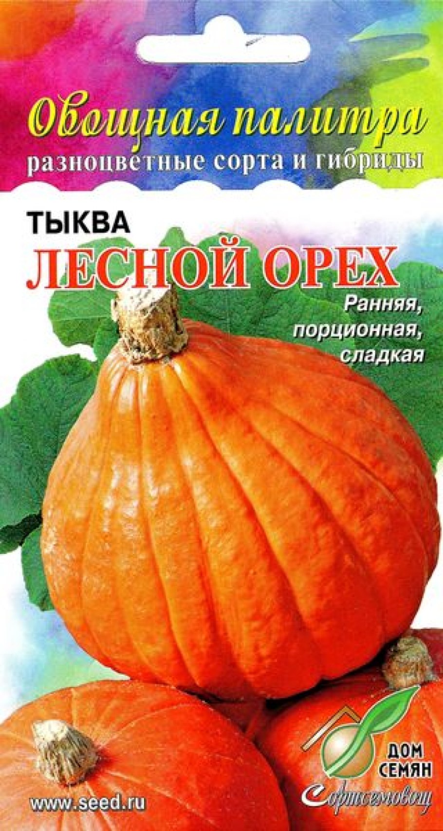 Тыква декоративная Калейдоскоп