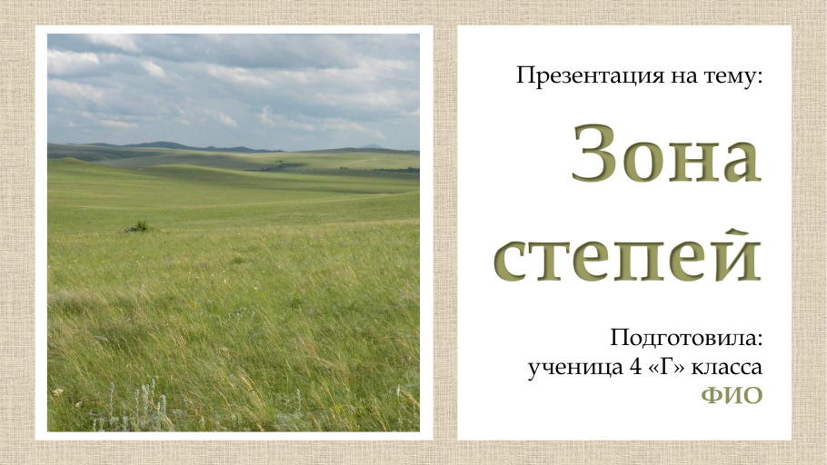 Тюльпаны Шренка Баскунчак