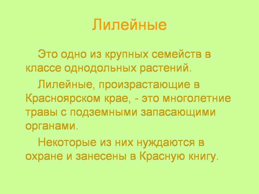 Лилейник съедобность