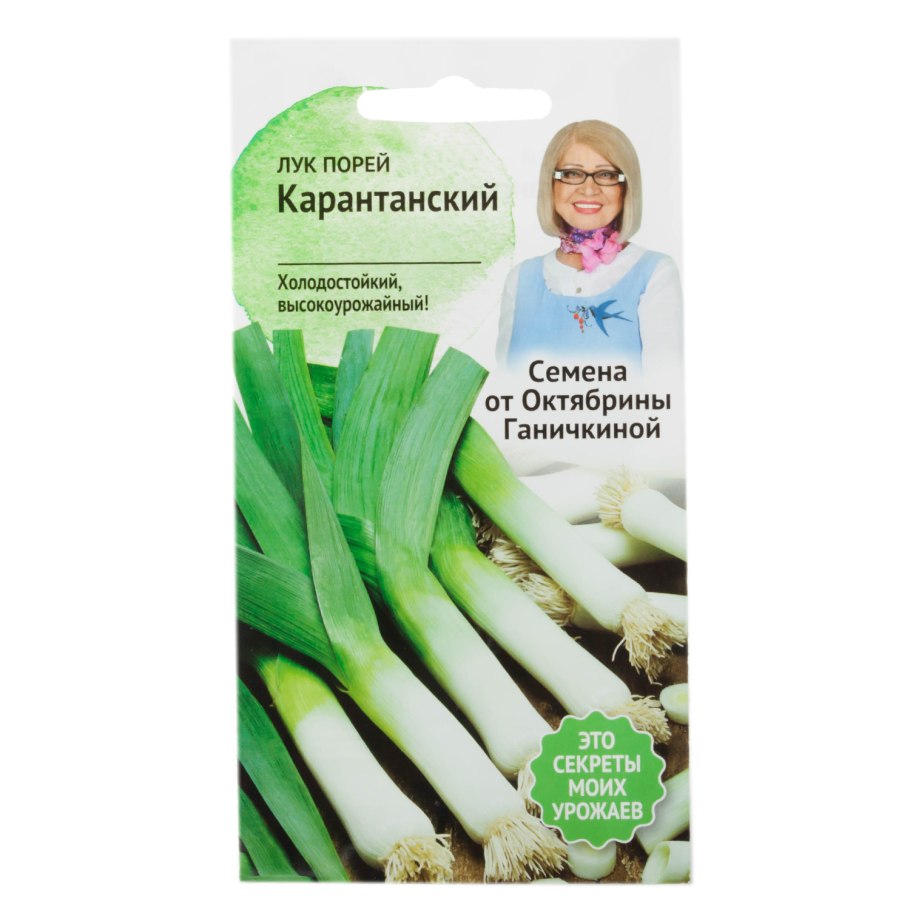Лук-порей семена семена