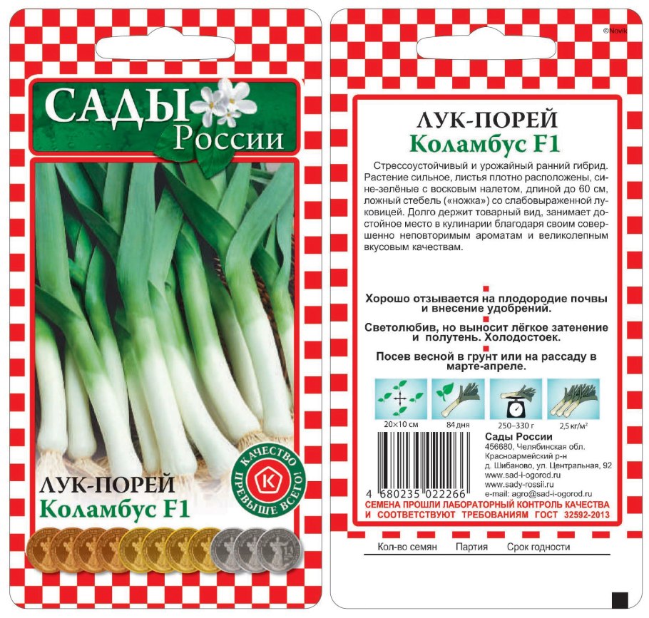 Семена лук порей Карантанский