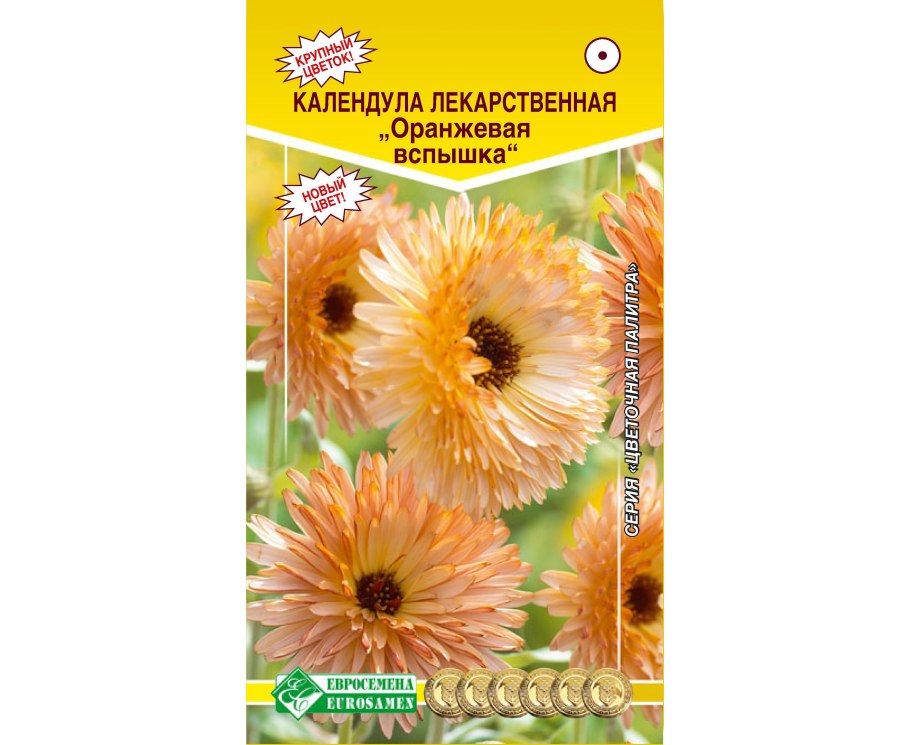 Календула махровая Пацефик