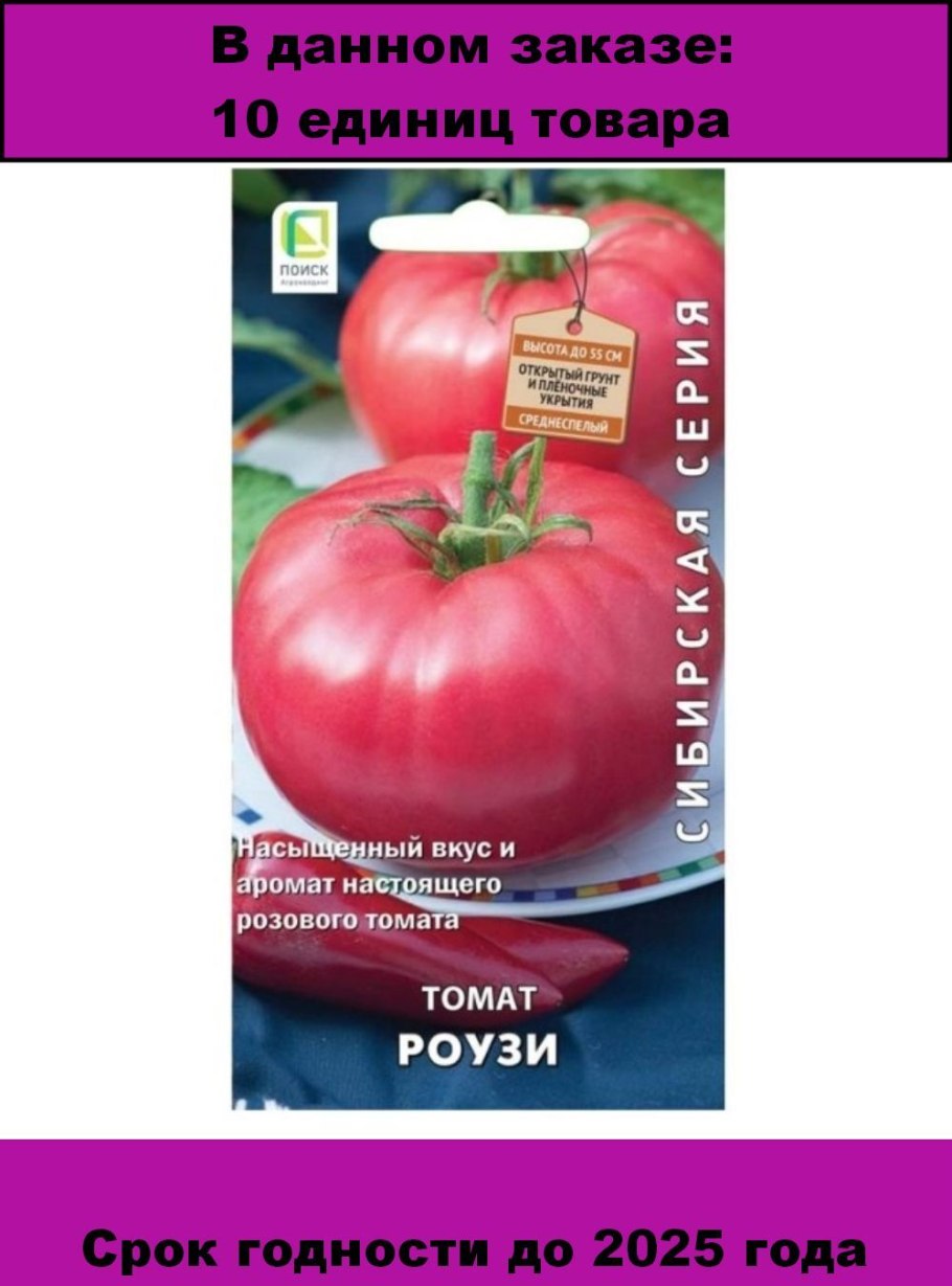 Томат красный банкир характеристика