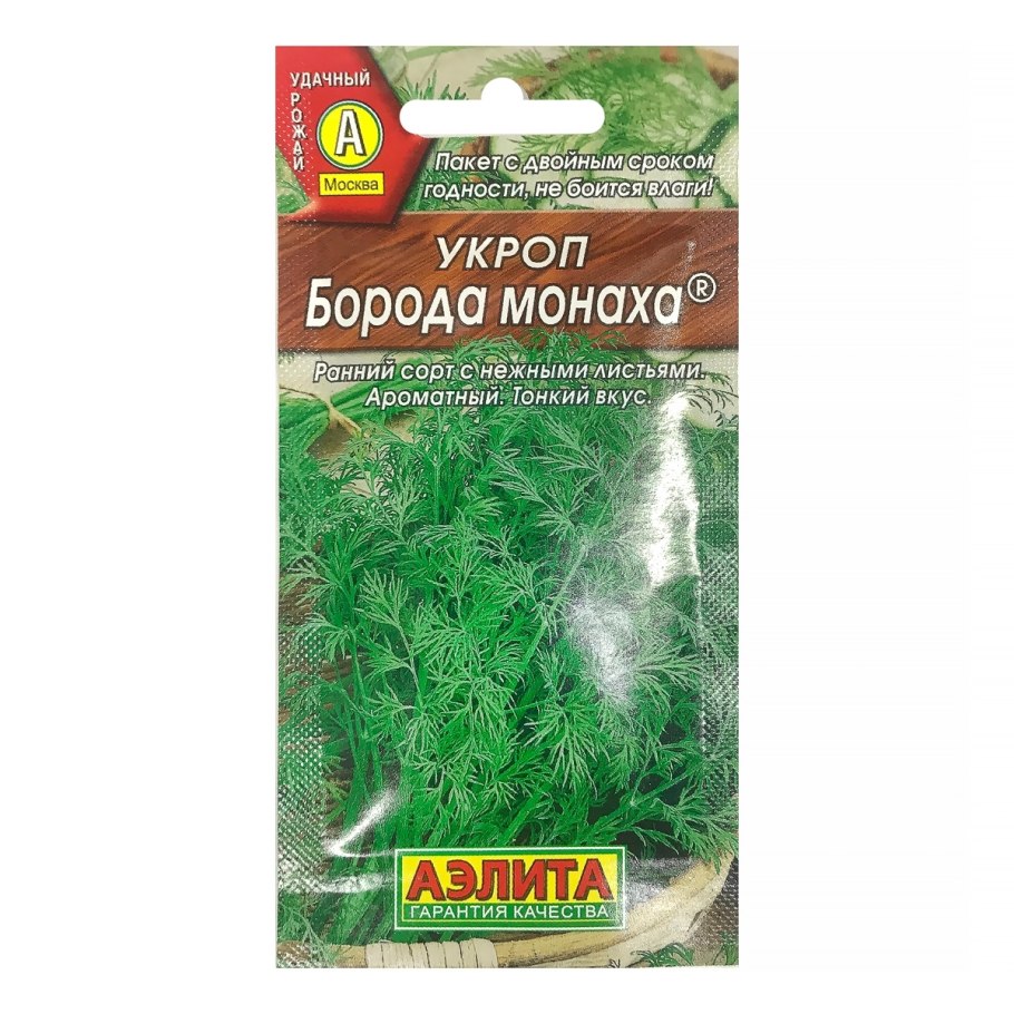 Аэлита укроп борода монаха