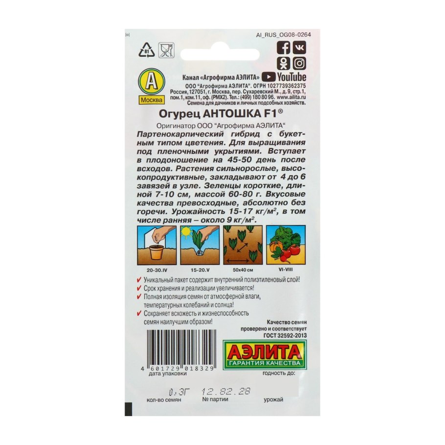 Укроп здоровье