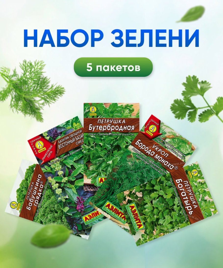 Борода монаха растение