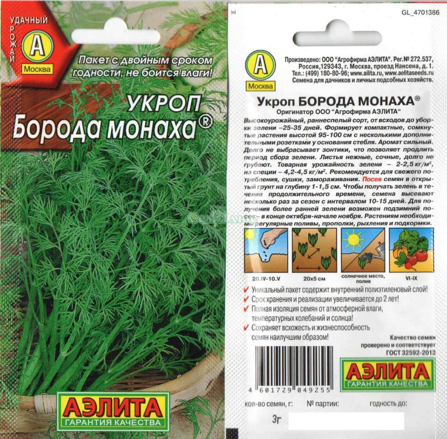 Кроп с бородой