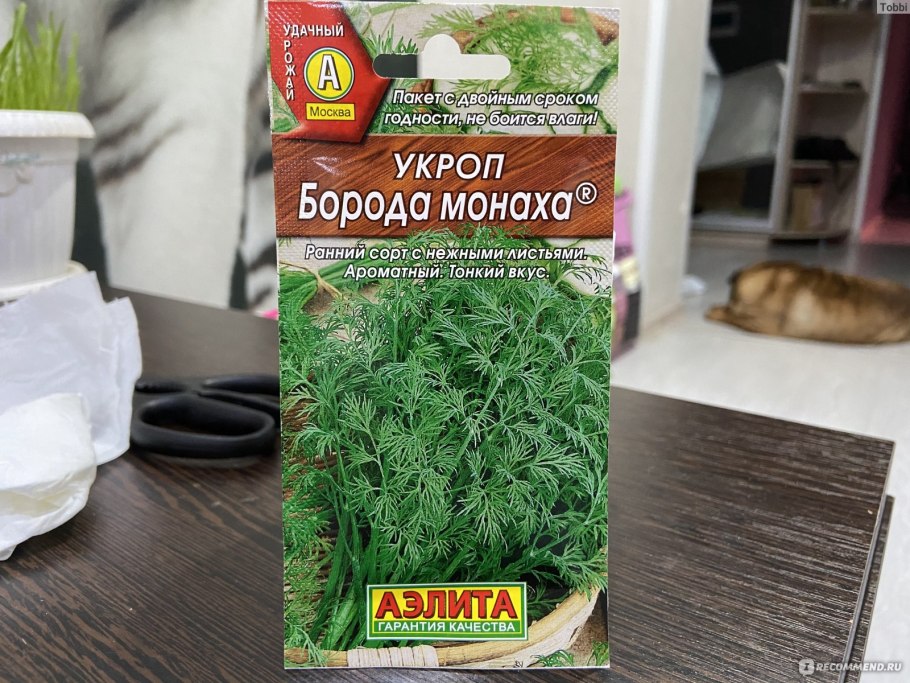 Укроп Ришелье 2гр/10