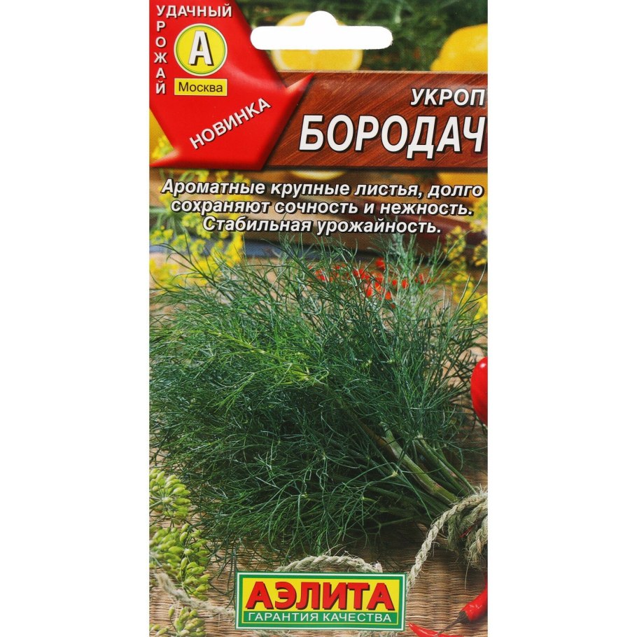 Микрозелень базилик овощной Аэлита