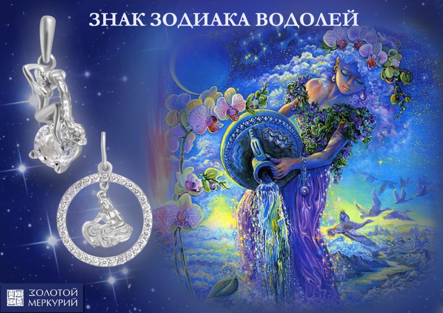 Растения по знаку зодиака